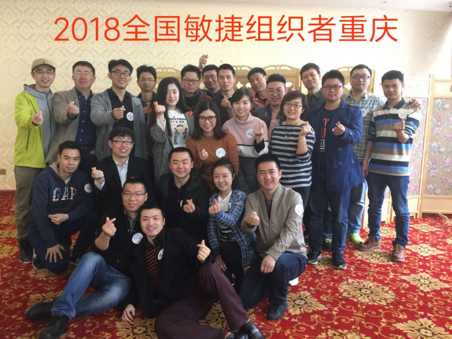 2019 全国敏捷之旅组织者聚会