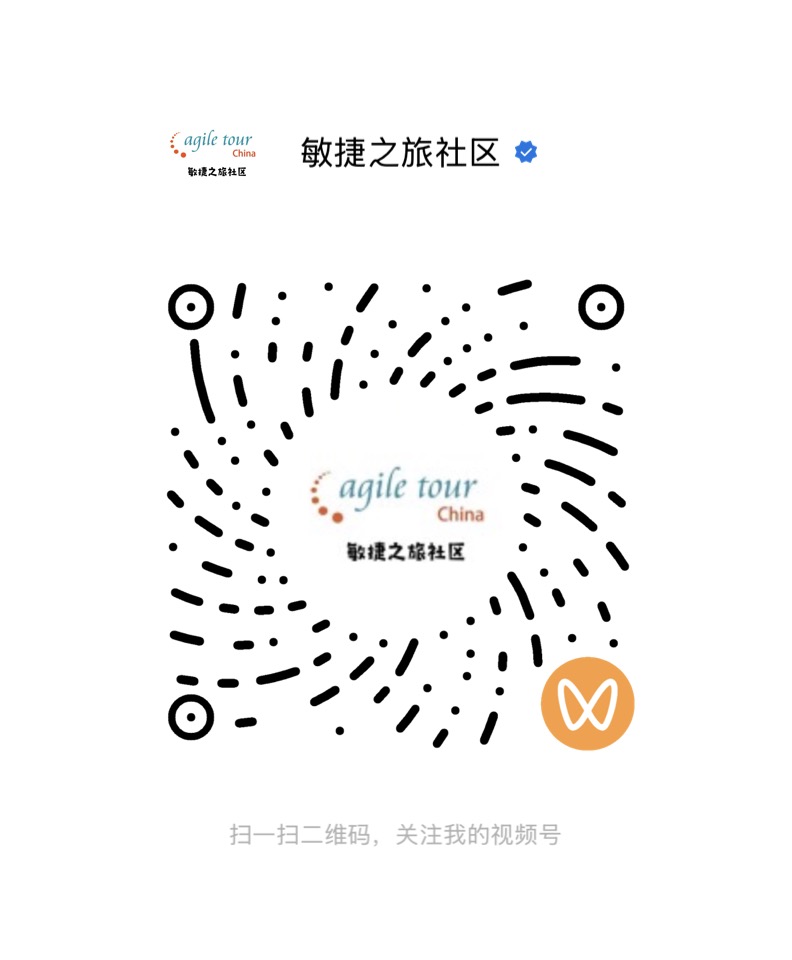 AgileTour 官方视频号二维码
